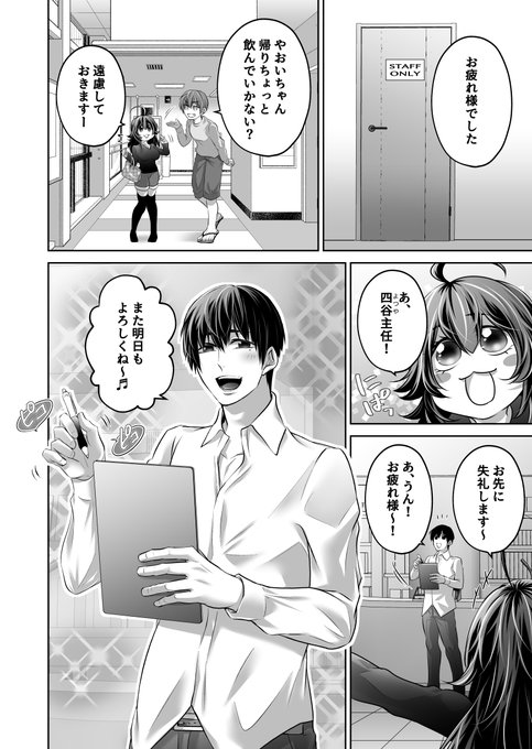 私の目は腐視穴です～パチ屋店員やおいちゃんの妄想～(3/4) 