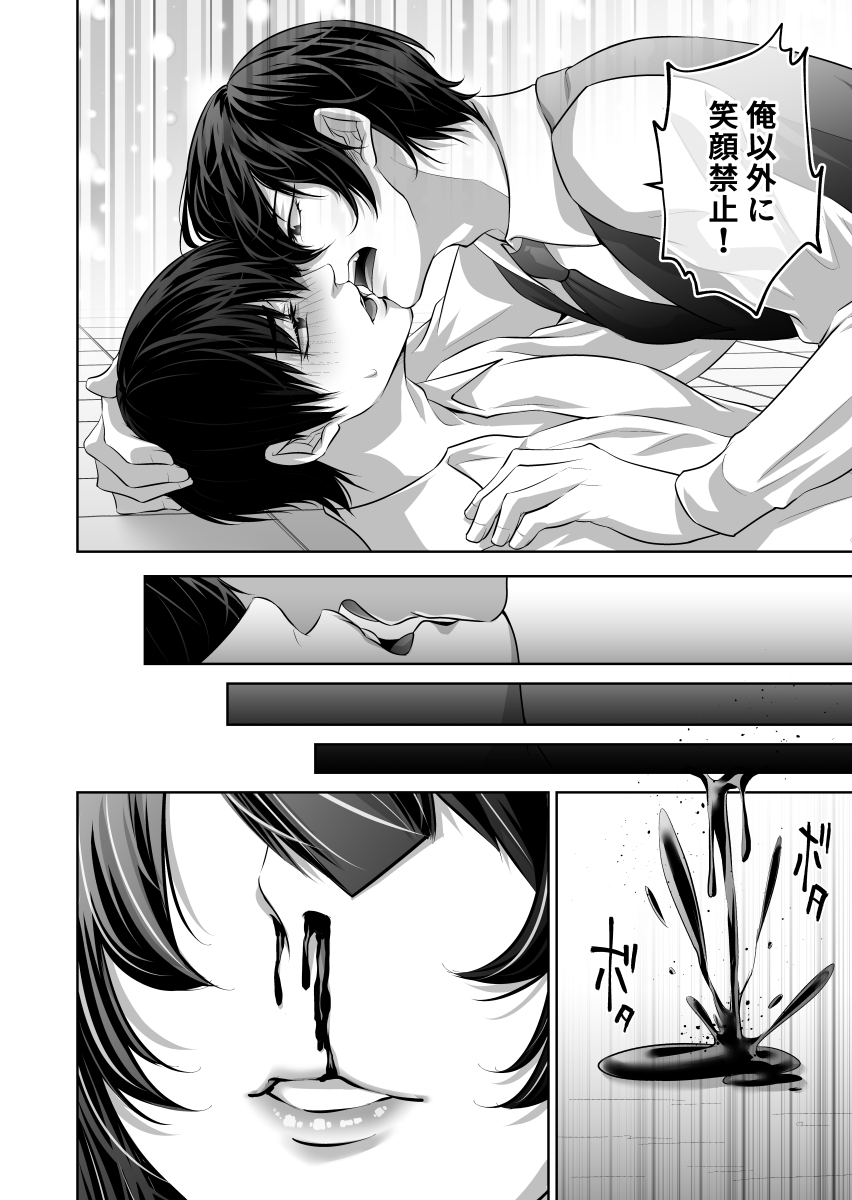 私の目は腐視穴です~パチ屋店員やおいちゃんの妄想~(4/4)
続きは「ジャンバリ.TV」アプリにて無料で読めます!
☺️毎月第1火曜日更新☺️
https://t.co/W253KTbtUw
(現在18話まで配信中)
✨DLも無料・漫画も無料✨