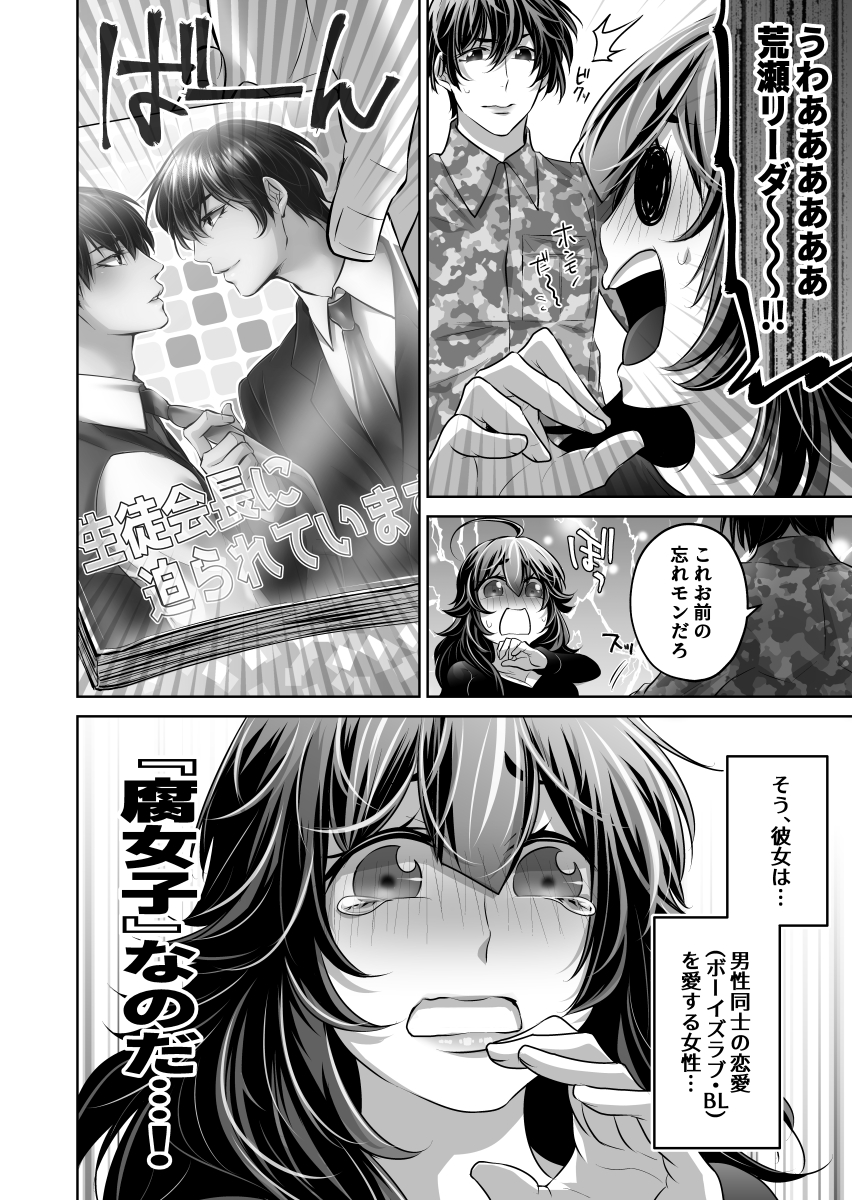 私の目は腐視穴です~パチ屋店員やおいちゃんの妄想~(4/4)
続きは「ジャンバリ.TV」アプリにて無料で読めます!
☺️毎月第1火曜日更新☺️
https://t.co/W253KTbtUw
(現在18話まで配信中)
✨DLも無料・漫画も無料✨