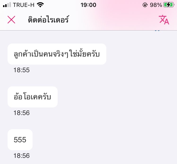 มึง ไรเด้อคิดว่ากุเป็นผี คือช่วงทำธีสิสนอนเช้าละตื่นมาทำงานดึกบ่อยมาก ละสั่งข้าวกินแบบตี4-5 คือนี่ไม่รุ้เลยว่าเป็นไรเด้อคนเดียวกันมาส่งให้ตลอดๆเพราะให้แขวนไว้ที่รถ ละรถนี่คือฝุ่นเกาะมาก มีช่วงที่ไม่ได้ออกไปไหน+ขี้เกียจไปล้าง เลยเพิ่มความหลอน สงสารอ่ะ คือเขามาส่งด้วยความหลอนเสมอมา