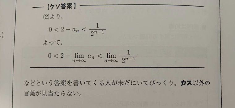 東大合格率4割を謳う「鉄緑会」の講評罵倒集が面白い。うちの職場は鉄