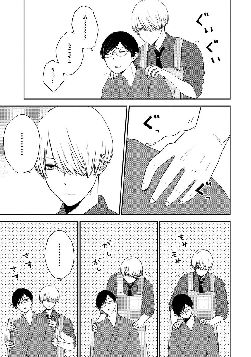 仕事人間な小説家がなぜか編集と同居することになる話(2/15) 
