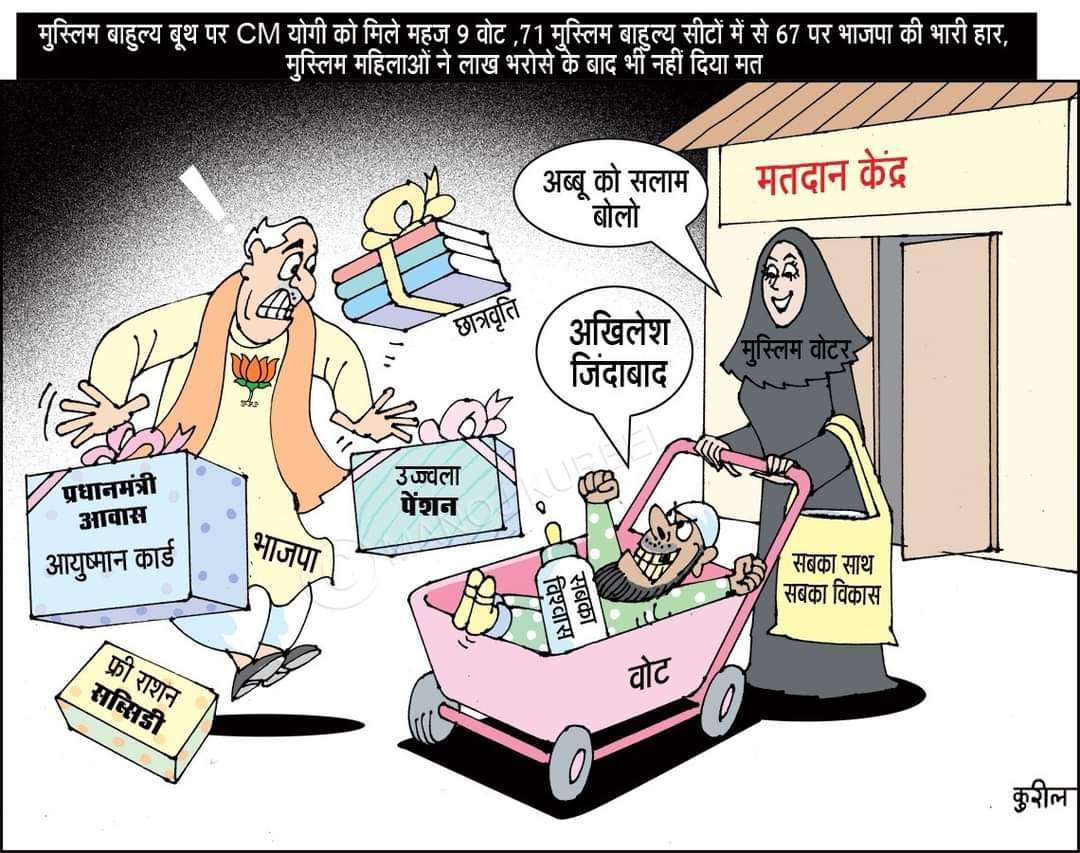 chaubey95's tweet photo. सनम बेवफा #UPelections https://t.co/noCZO5xTQZ
