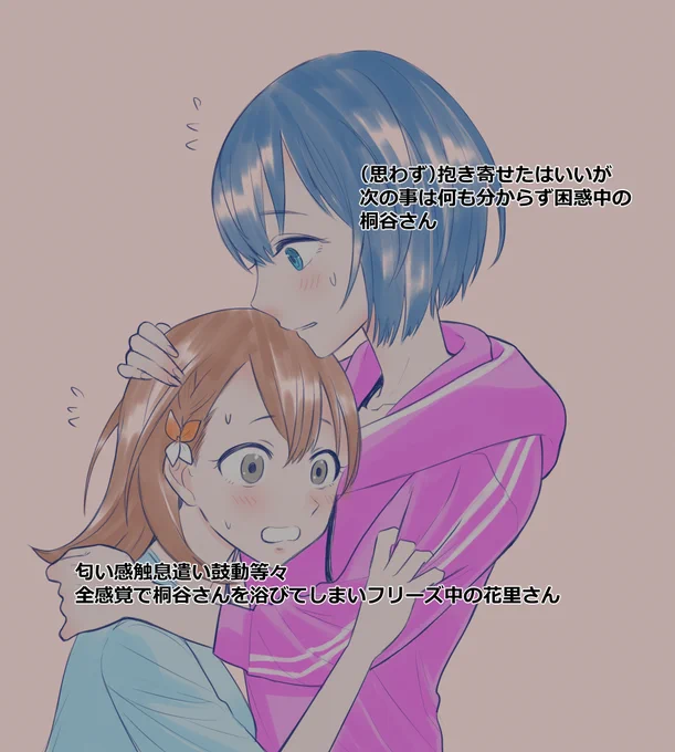 rkgk困惑谷さんと動揺里さん 