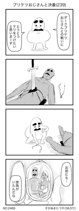 すがぬまたつや Sugaaanumaの漫画作品一覧