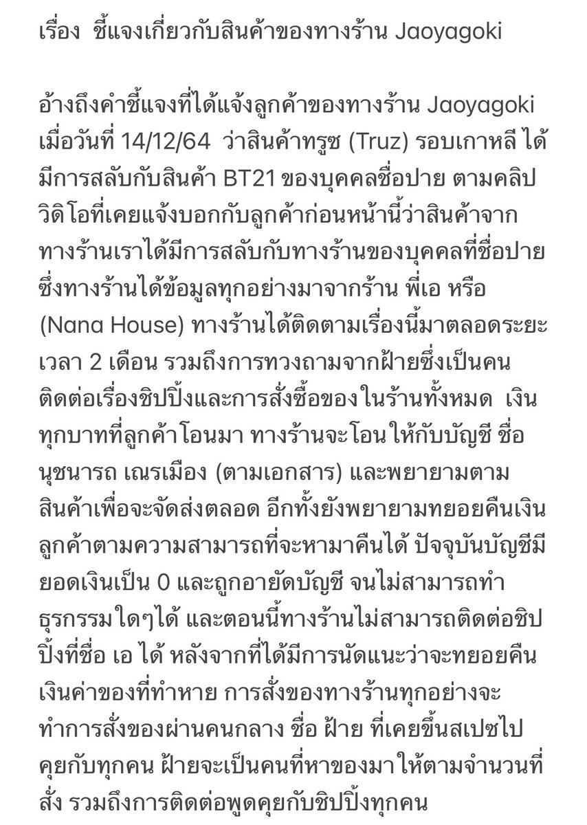 ❗เคลียของ🙇 คุณนายขายทุกวง 💕 tweet media