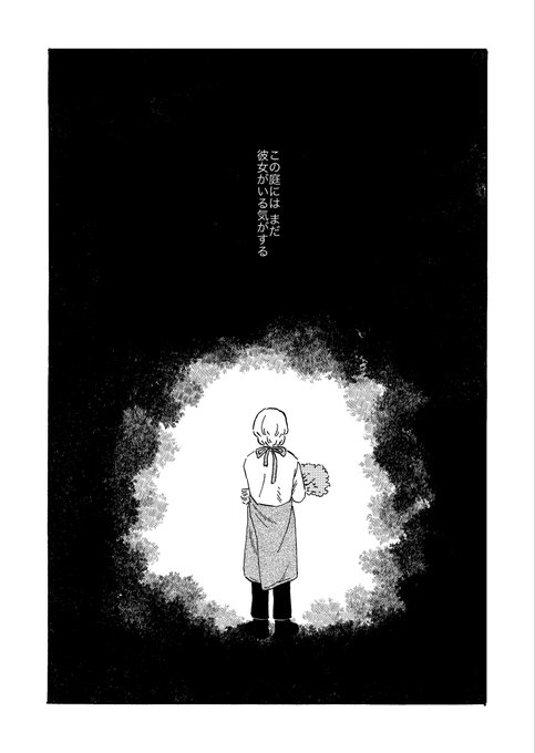 男やもめのおじいちゃんが庭づくりをはじめる話

第1話(1/3) 