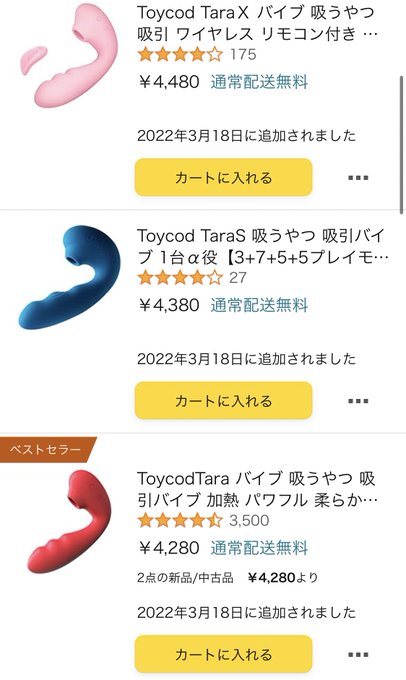 欲しいものリストに追加💗 どれが良いんだろう🥰 おススメありますか？  #吸うやつ https://t.co/7cpVUdSAHL<a href="/tag/%E5%90%B8%E3%81%86%E3%82%84%E3%81%A4"class="tags">#吸うやつ</a>