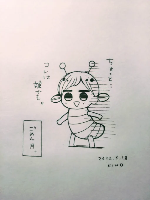 本日は満月🌕
ワームムーンということで、月にワームになってもらいました
なんか、ごめん…笑 