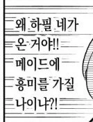 메이드편 다 좋은데 이것도 좋음
히요시 메이드에 관심가질 나이는 몇살이라고 생각하는걸까ㅋㅋㅋㅋ로널드정도면 한창 그럴 나이인거 아닌가ㅋㅋㅋㅋㅋㅋㅋㅋㅋ 