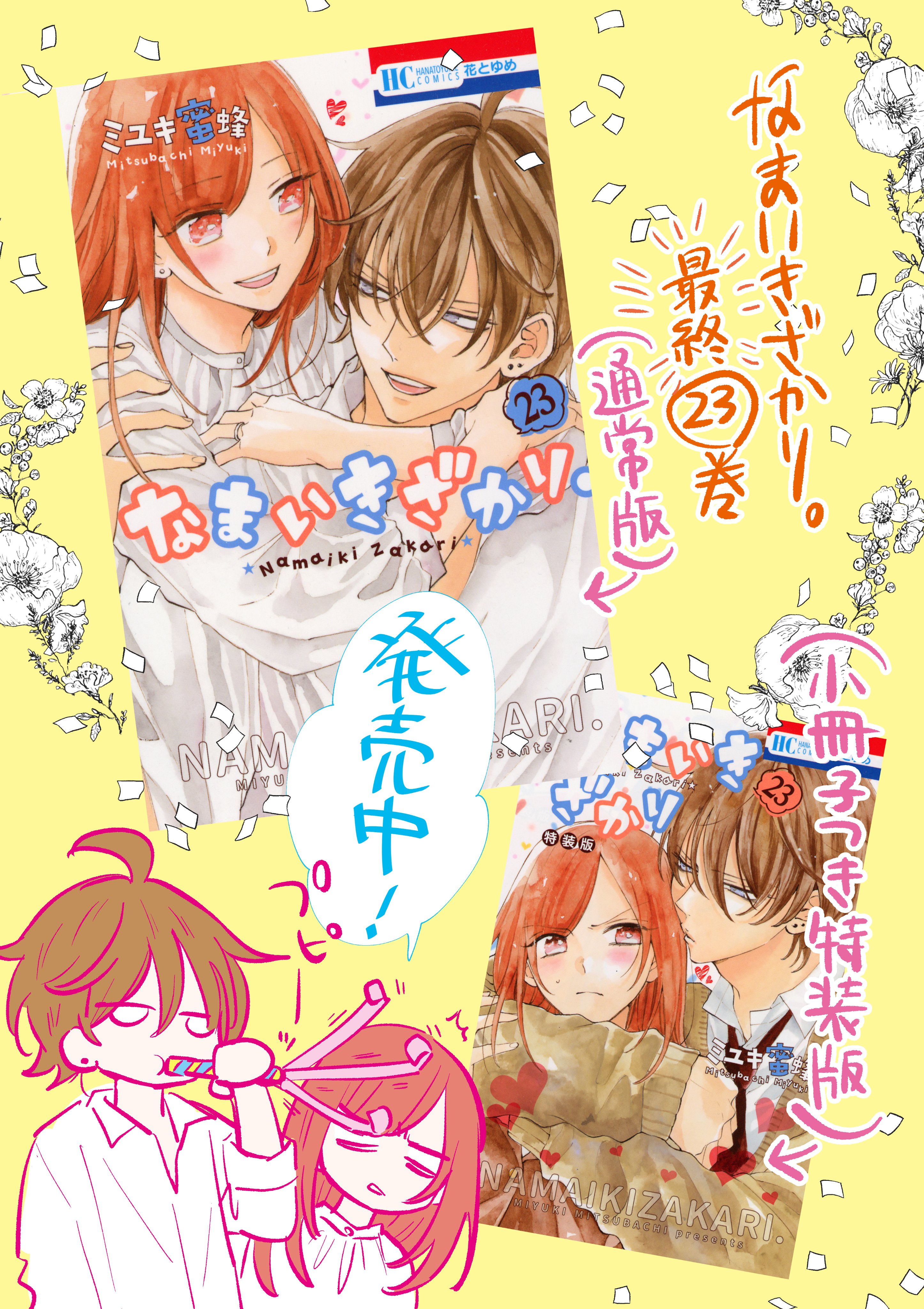 ミユキ蜜蜂 on X: ミユキ蜜蜂 on X: