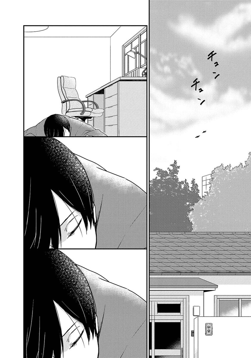 仕事人間な小説家がなぜか編集と同居することになる話(7/15) 