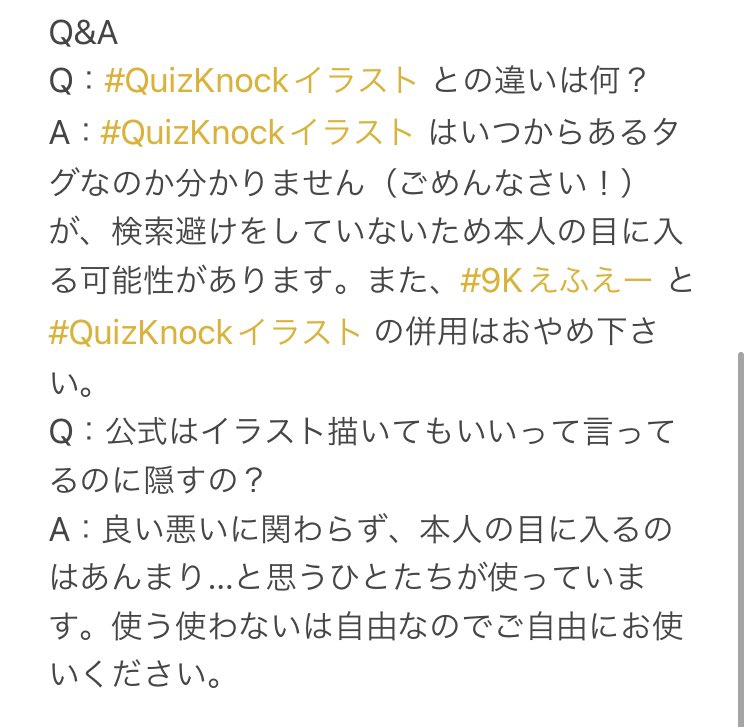 #9Kえふえー って何？という方が増えたのでどういうタグなのかまとめてみました。ルールを守って楽しくファンア！（タグ作者の許可とっています）