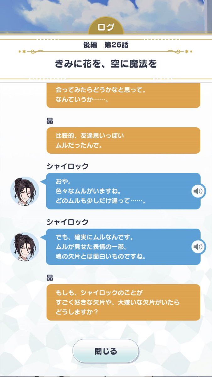 まほやく考察 Twitter Search Twitter
