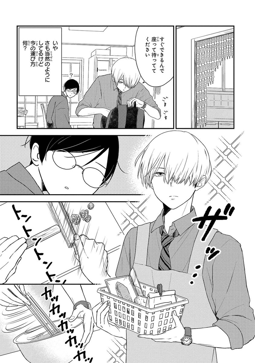 仕事人間な小説家がなぜか編集と同居することになる話(10/15) 