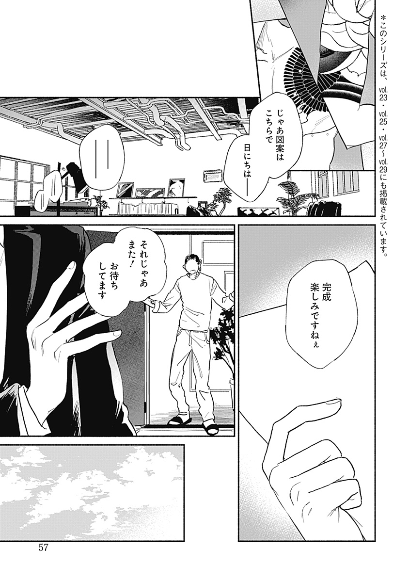 那梧なゆた Majide Twitter