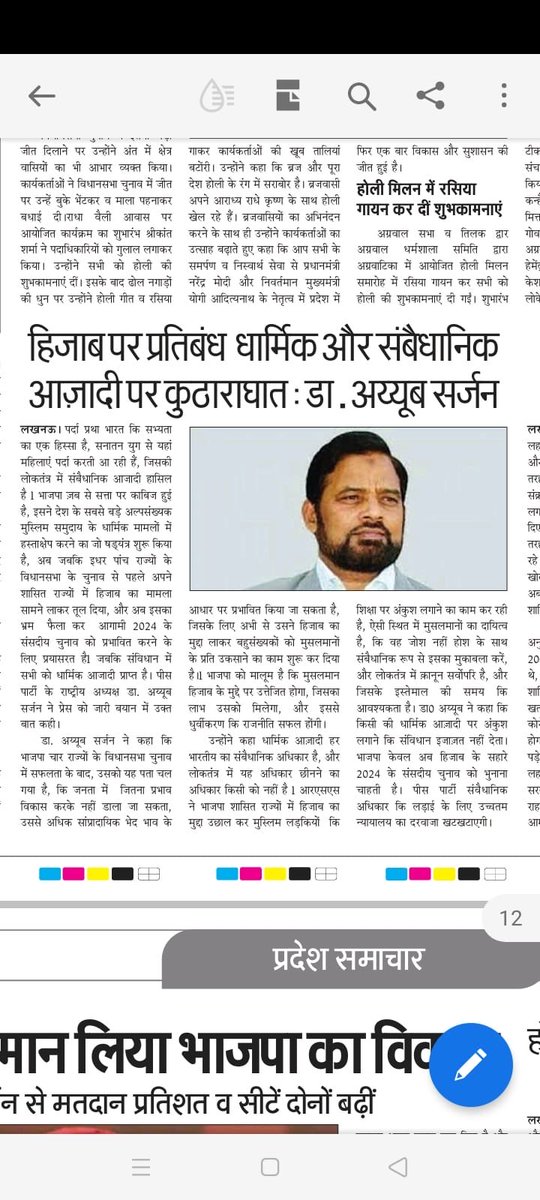 ppayub's tweet photo. सुप्रीम कोर्ट हिजाब मुद्दे पर इंसाफ़ करे । https://t.co/WtbmlSgFMZ