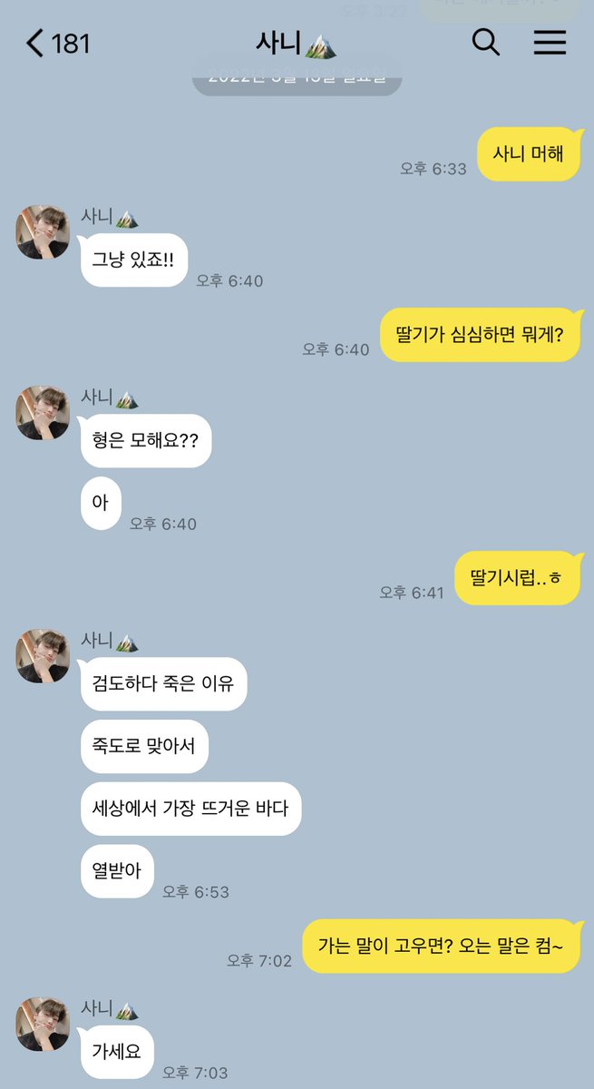 0403x0710's tweet photo. 가세요 https://t.co/vjeiDNMCLd