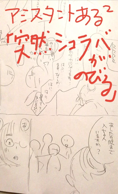 ようやく商業が一段落したのでこの連休はエッセイ漫画描こうと思ってます。遠くから見守ってくださってる皆さま、ありがとうございます。また進捗などお知らせします。#エッセイ漫画 #コミックエッセイ #アシスタントあるある 