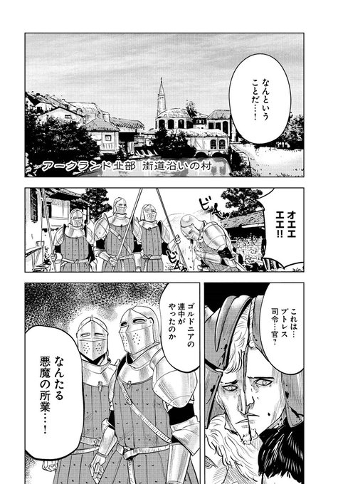 王国へ続く道 を含むマンガ一覧 ツイコミ 仮