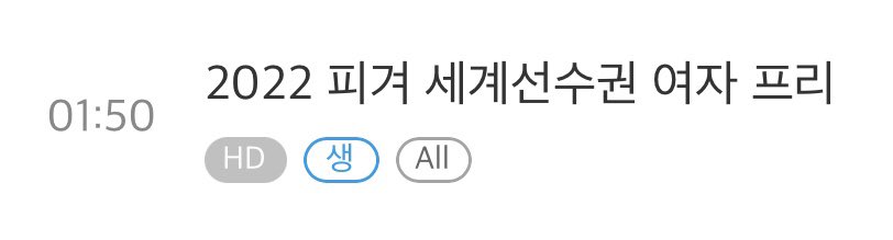jhc1021_'s tweet photo. 세계선수권 중계 일정

3/23 (수) 여싱쇼트
네이버 스포츠 19:00~
sbs sports 채널 21:00~

3/24 (목) 남싱쇼트 
네이버 스포츠 18:55~
sbs sports  21:00~

3/26 (토) 여싱,남싱 프리
여자프리 01:50~ (네이버,sbs sports)
남자프리 18:55~ (네이버 스포츠)
              21:00~ (sbs sports) https://t.co/5mwvDFj9Ug