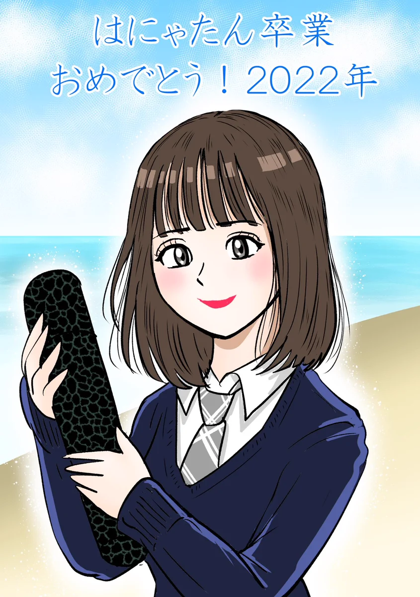 尾木 波菜 on X: 