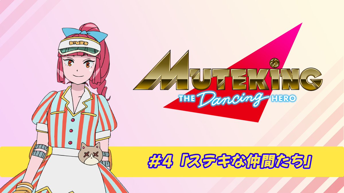 MUTEKING2021's tweet photo. 【📹登場人物の見え方が変わるかも📺】
お待たせしました…！アイダさんが #MUTEKING THE Dancing HEROの秘密をお話する、THE Secret FILEが更新！
いつもより沢山の情報をお伝えします！初公開？の裏設定も！

https://t.co/LI16TwswhN
※アニメ終盤のネタバレを含みます！

#ムテキング https://t.co/LVIZDsXgJh