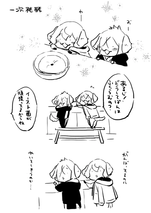 あるじはバケットとエピが大好きです🍞 