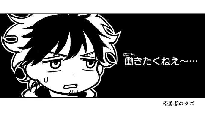 「今日も一日」するときに使える画像おいときますね 