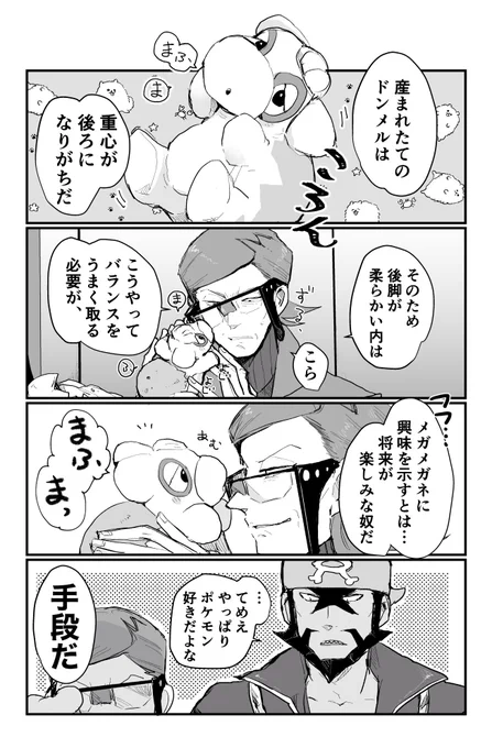 🌋人類の更なる発展のため🌋 