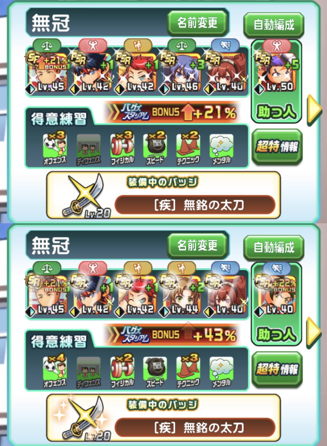 パワサカ攻略 Gamewith Gamewith Pwsk Twitter