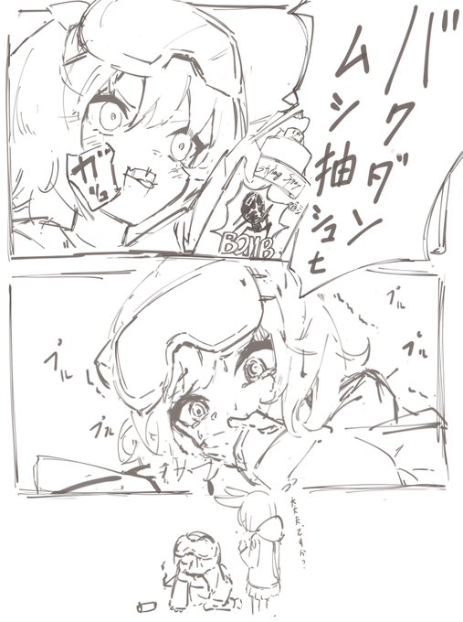 噛 