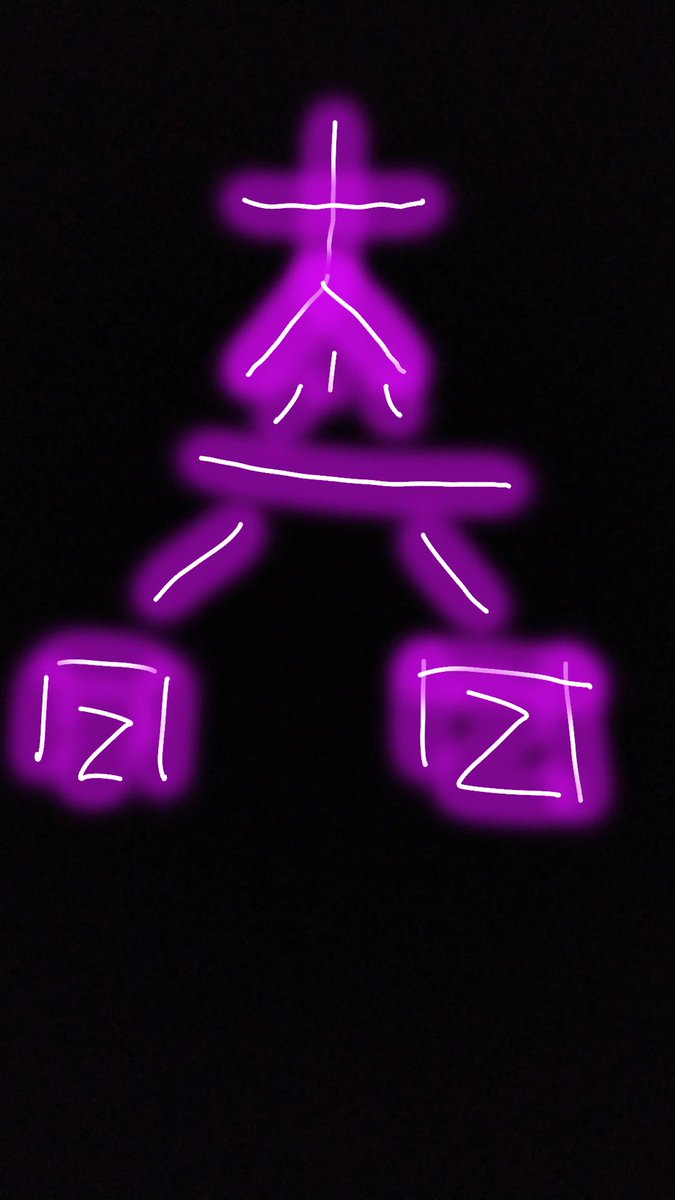 dedariaboi's tweet photo. Healing Reiki Symbols https://t.co/ZTWTwK2fcR