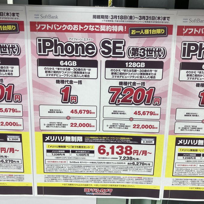 投げ売り Iphoneが一括1円 10円で購入できるのはなぜ キャンペーンや注意点も解説 Iphone大陸