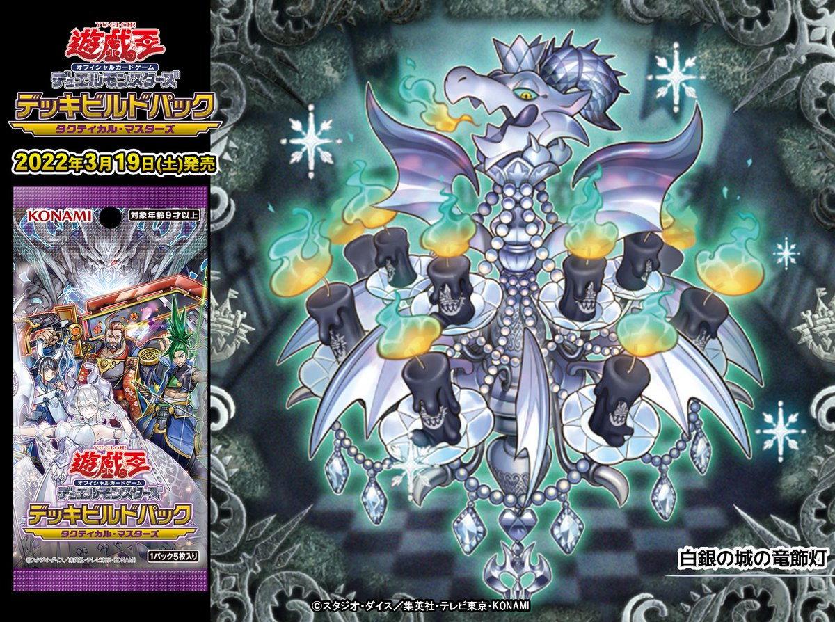 公式】遊戯王OCG on X