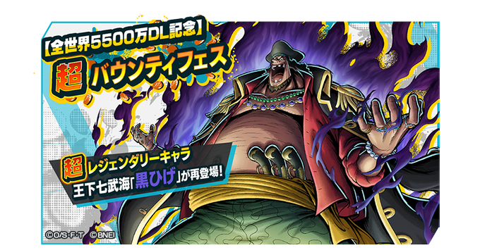 A List Of Tweets Where One Piece バウンティラッシュ 公式 Was Sent As バウンティラッシュ 2 Whotwi Graphical Twitter Analysis