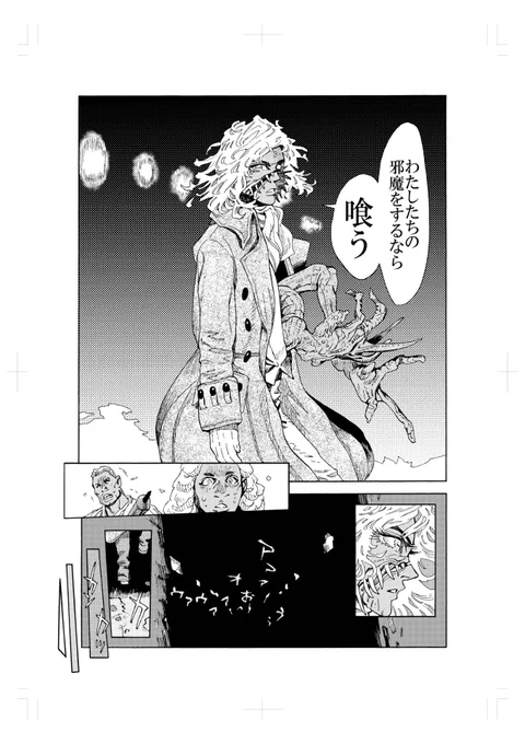 #魔女のやさしい葬列
最新15話の原稿を黒釜ナオさんよりいただきました!
✨3月31日(木)17:00公開決定✨

最終話まで…あと3話!

#リュウコミックス
#徳間書店
#紙のコミックスが店頭で見つからないときは注文してね
⏩️https://t.co/91Hroadhra 