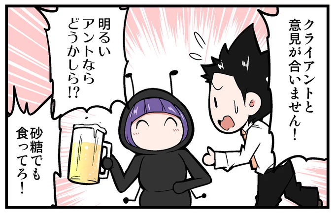 【告知】マイナビニュース様にて連載中の4コマ漫画「上司さんと後輩くんのSE的日常」の第180回が更新されております!!今回はクライアントに関する話です!!よろしくお願いします!!!
https://t.co/mTYdd1SliQ 