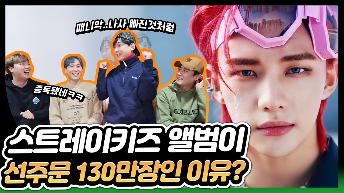 hemcrew's tweet photo. [K-POP 뮤비 리액션] Comming Soon!

엔터 제작자가 갑자기 매니악을 추다..?!
스트레이키즈 신곡 매니악 뮤직비디오 리액션이 
곧 올라갑니다 ! 

저희 넷 다 너무너무 잘 봤고 
스키즈가 스키즈했네요
이번 활동도 화이팅 ~! 

#straykids #매니악 #MANIAC_SKZ 
#StrayKidsComeback #햄크루 https://t.co/yWs9hVaCF4