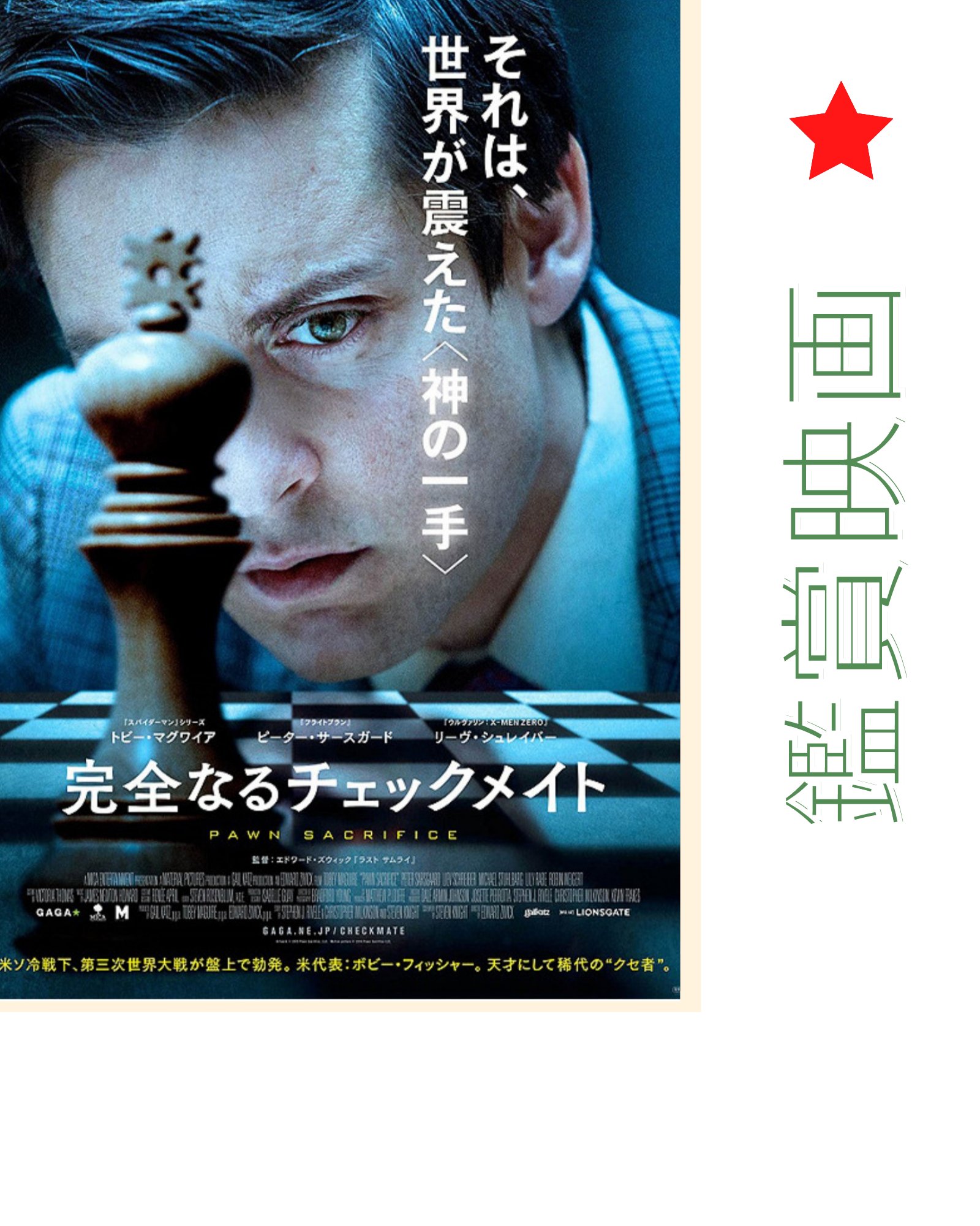 完全なるチェックメイト Twitter Search Twitter