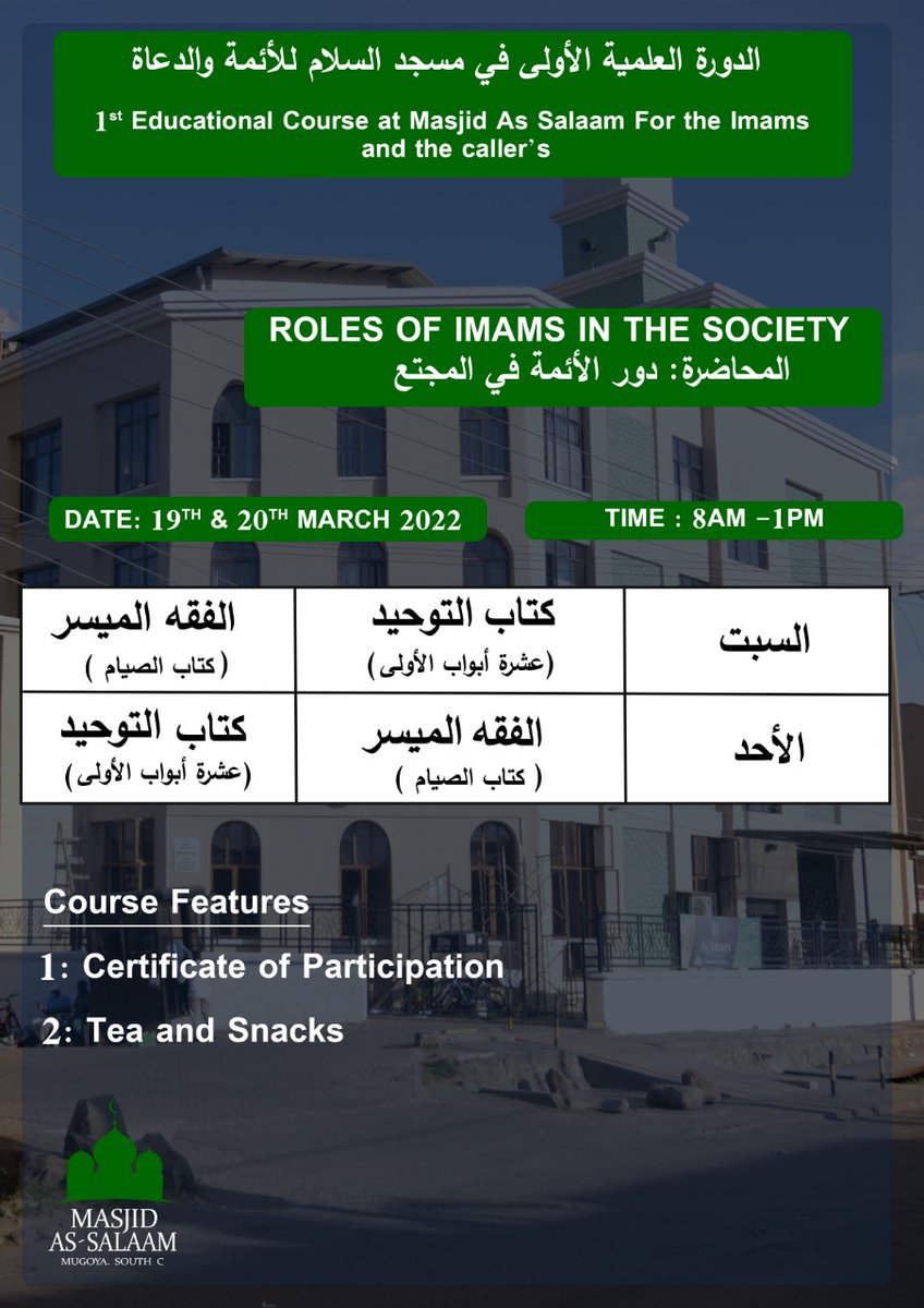 الدورة العلمية