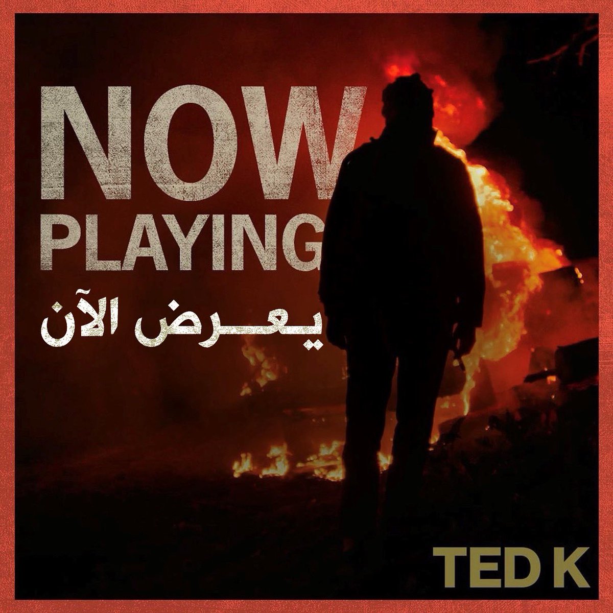 frontrowfilmsME's tweet image. واحدة من أكبر المطاردات في التاريخ للقبض على الإرهابي تيد كازينسكي (مفجر الطائرات والجامعات)! 

فيلم الإثارة والتشويق "تيد كي" يعرض الآن في صالات السينما.

#TedK #TedKFilm