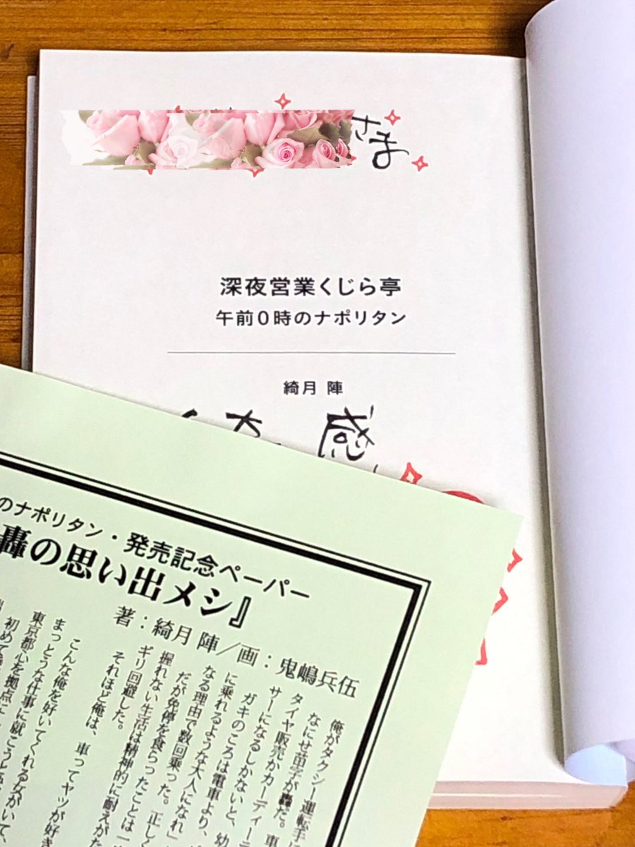 綺月陣 Jin Kizuki ট ইট র