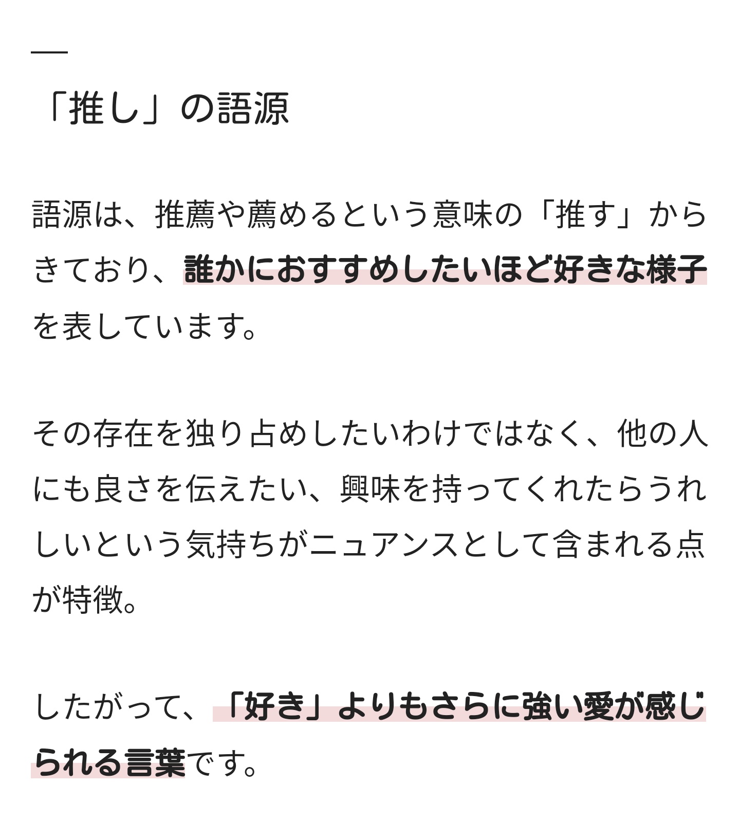 ヴォルトトス吉田 マ大反シャ山田組 この感覚がまじでわからん上になんなら好きじゃないからやっぱ推しとか推し活とかそういう言葉には首をひねるわね そもそも好きなものを他人に好きになってもらう必要全くなくない 同じものが好きで話が盛り上がるとか ヴォルトトス吉田 マ大反シャ山田組 この感覚がまじでわからん上になんなら好きじゃないからやっぱ推しとか推し活とかそういう言葉には首をひねるわね そもそも好きなものを他人に好きになってもらう必要全くなくない 同じものが好きで話が盛り上がるとか