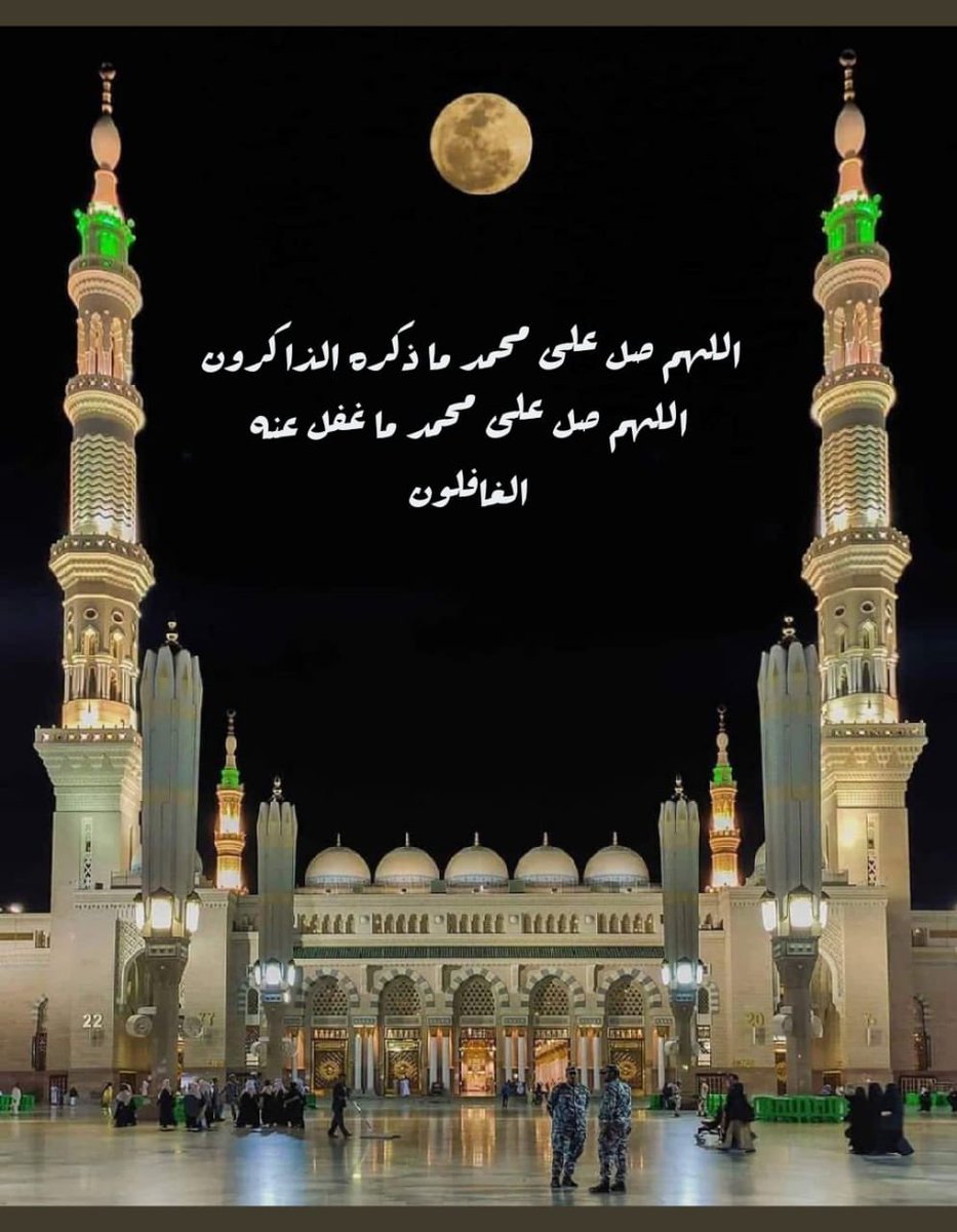 alem_mustafa's tweet photo. اللهم إنا نسألك في #يوم_الجمعة يا من تهب ملكك لمن تشاء أن تمنَّ علينا بنعيم الإيمان، وعافية الأبدان، ورضا الرحمن، وبركات الإحسان و اكثروا من #الصلاة_على_النبي 
#جمعة_مباركة عليكم جميعا https://t.co/UXnuVIKqxH
