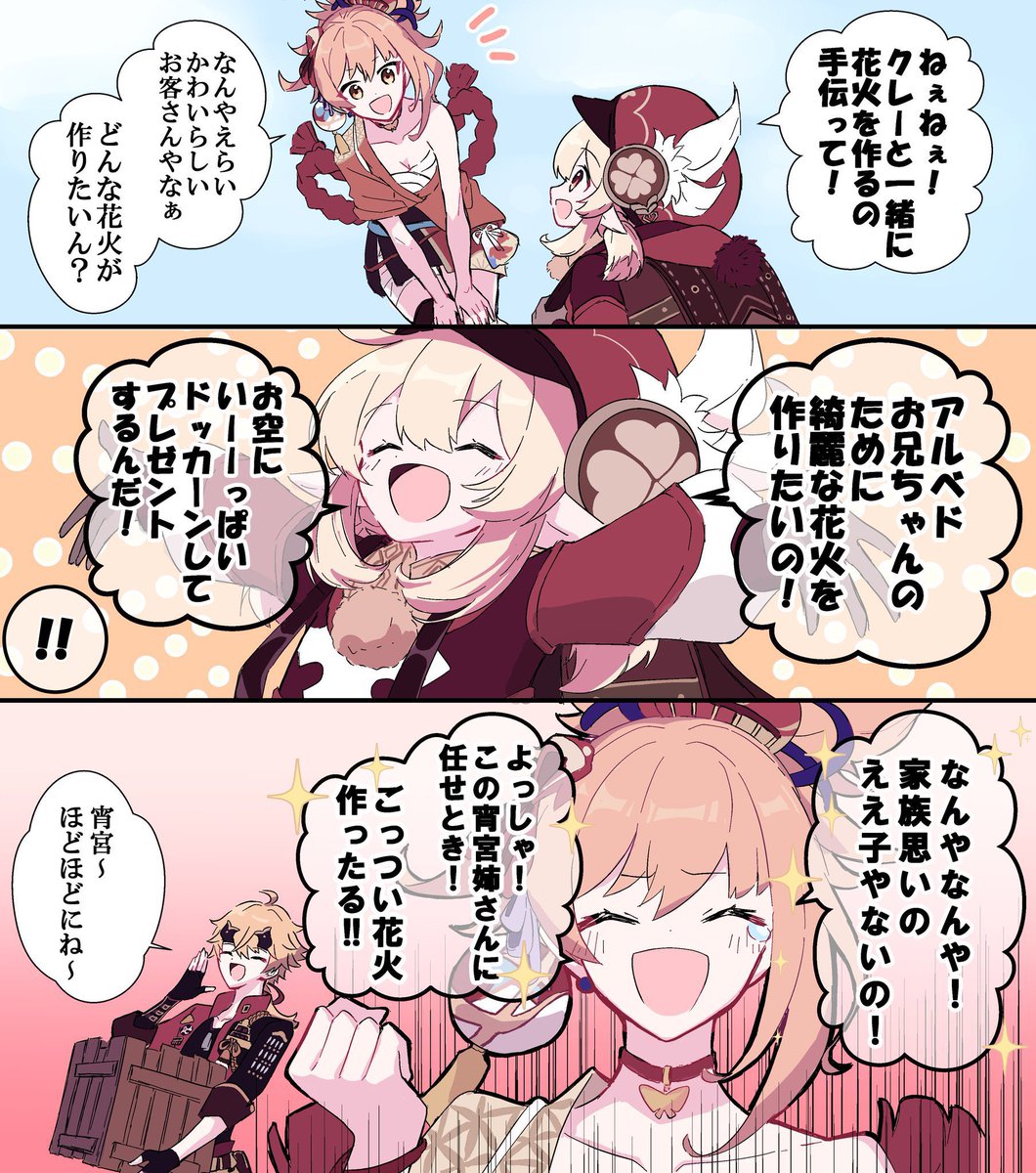 クレーちゃん&出版組in稲妻ありがとう!!!心海ちゃんとも絡んでほしいな!! 