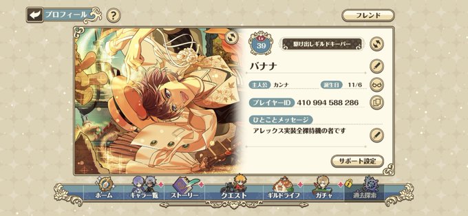 キャラストのtwitterイラスト検索結果