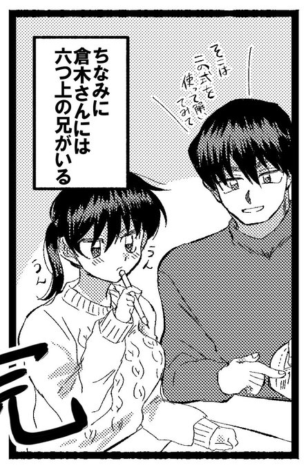 倉木兄はここでしか描いたことなかった 