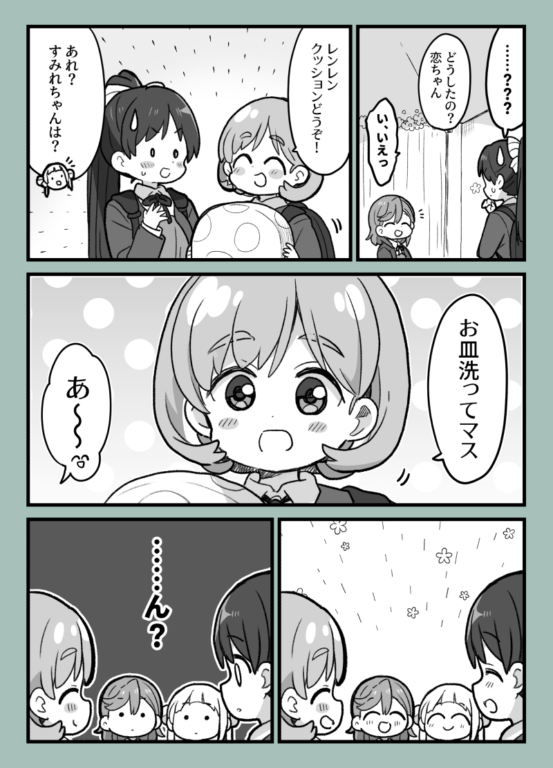 ちょっと前に描いてた漫画と描いたまま忘れていた漫画(画像かのすみ)をまとめて投稿してきました～!

ぴくしぶ→https://t.co/m2KPra7zD1 