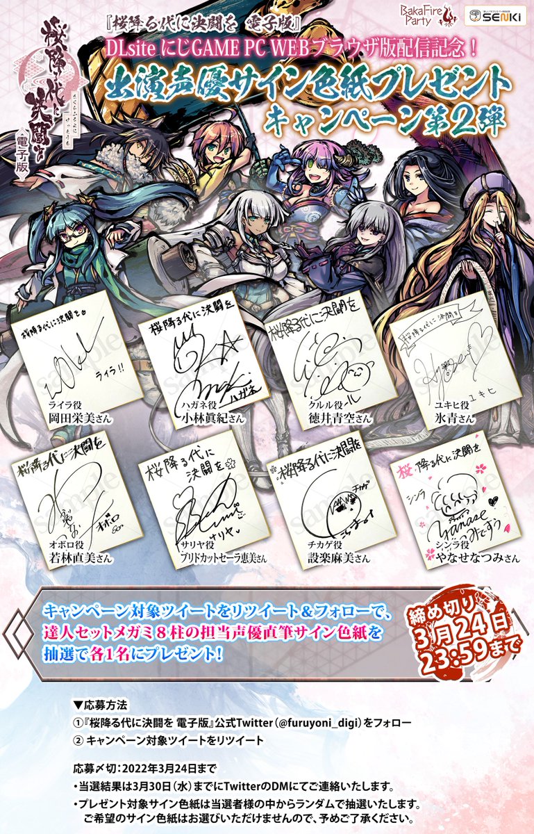 ふるよにデジタルゲーム版公式 on X